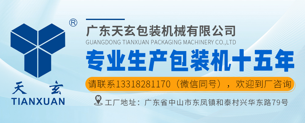 2025 年包装机选购指南：高效包装解决方案及开云手机·官方版网站登录入口推荐