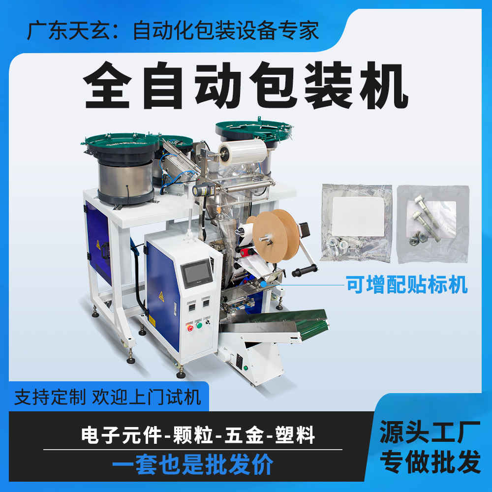 自动包装机800.jpg