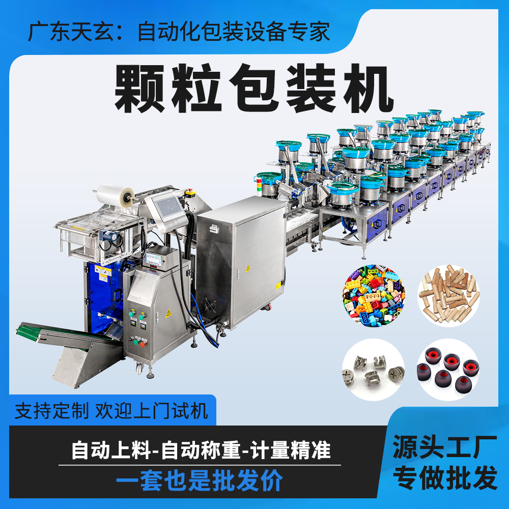 1749169552611681.jpg 54盘包装机.jpg