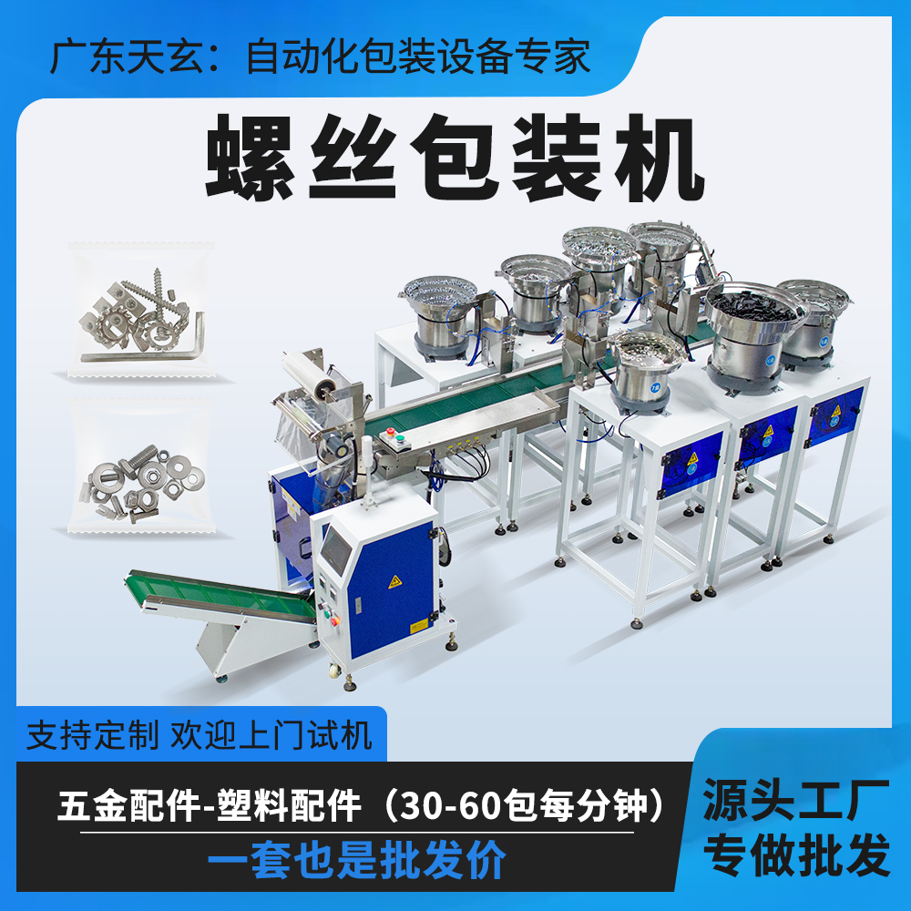6七盘皮带包装机.jpg