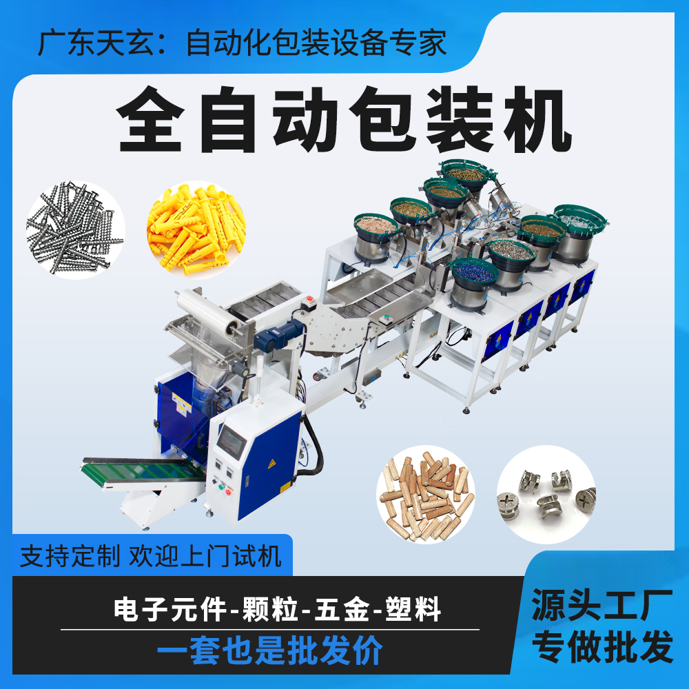 全自动包装机800.jpg