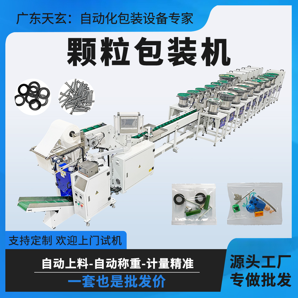 21盘包装机.jpg