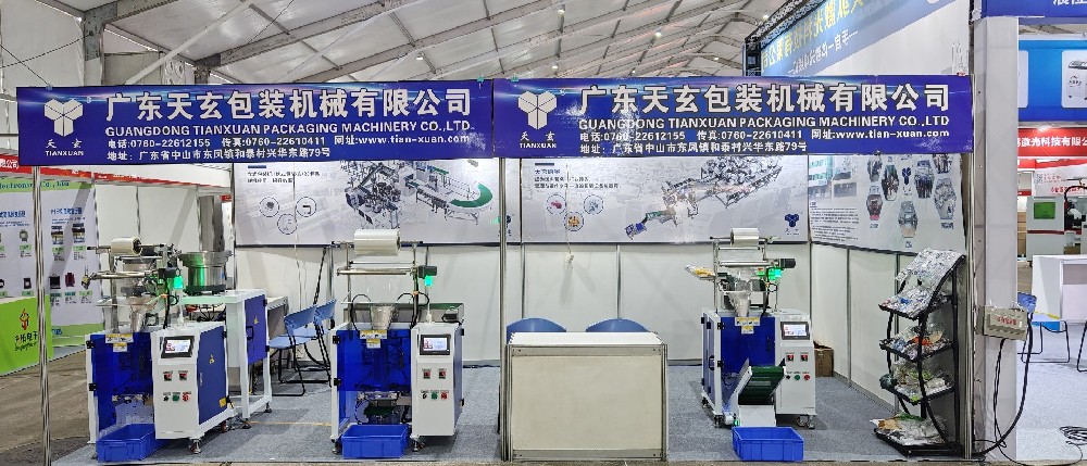 开云手机·官方版网站登录入口闪耀2025中山小榄轻工机械展