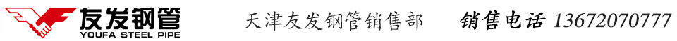 天津开云手机·官方版网站登录入口钢管